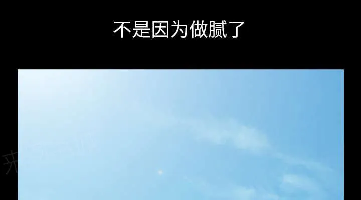 邻居漫画漫画,第48话 强者5图