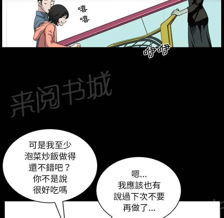 邻居漫画漫画,第40话 生活轨道22图