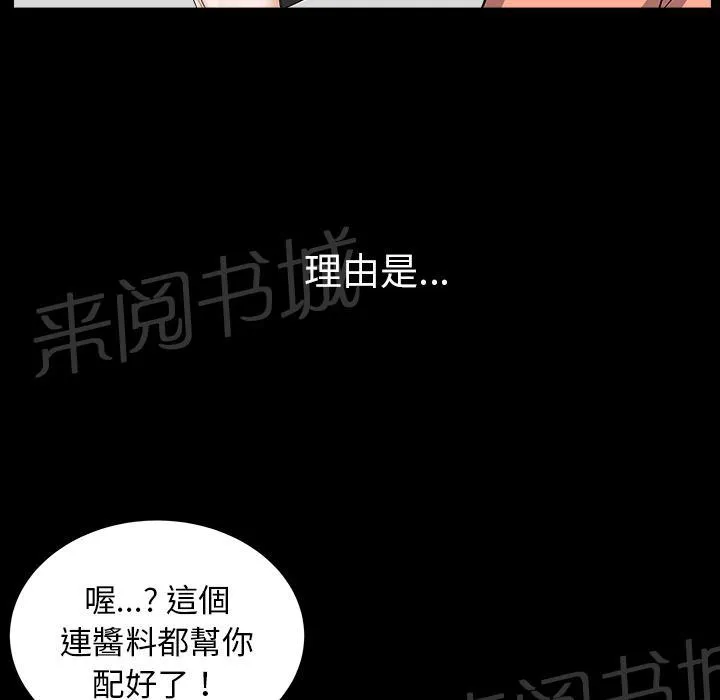 邻居漫画漫画,第40话 生活轨道7图