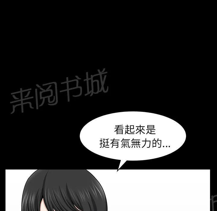 邻居漫画漫画,第34话 愧疚3图