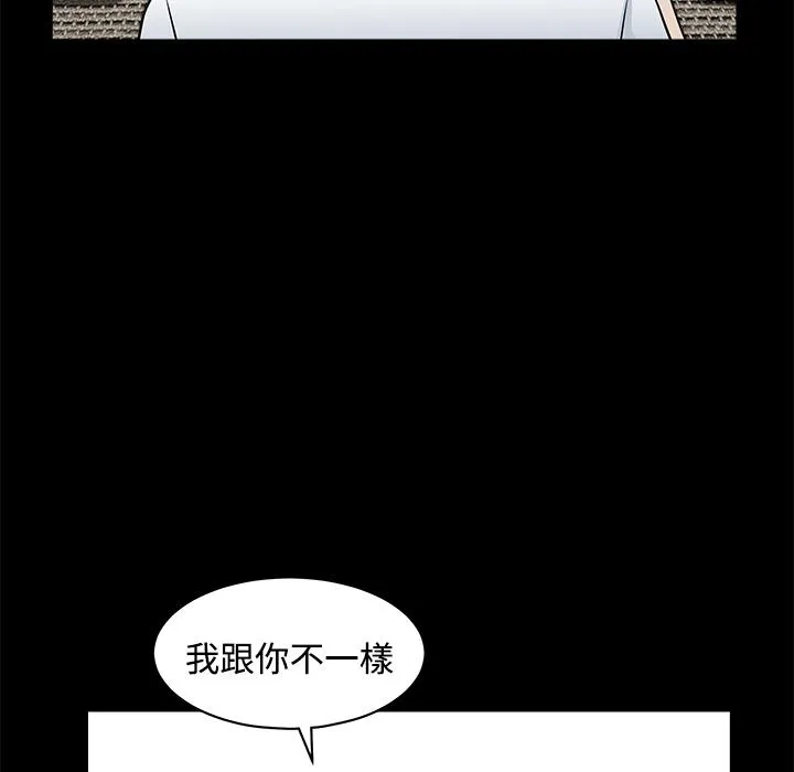 邻居漫画漫画,第5话 合身38图