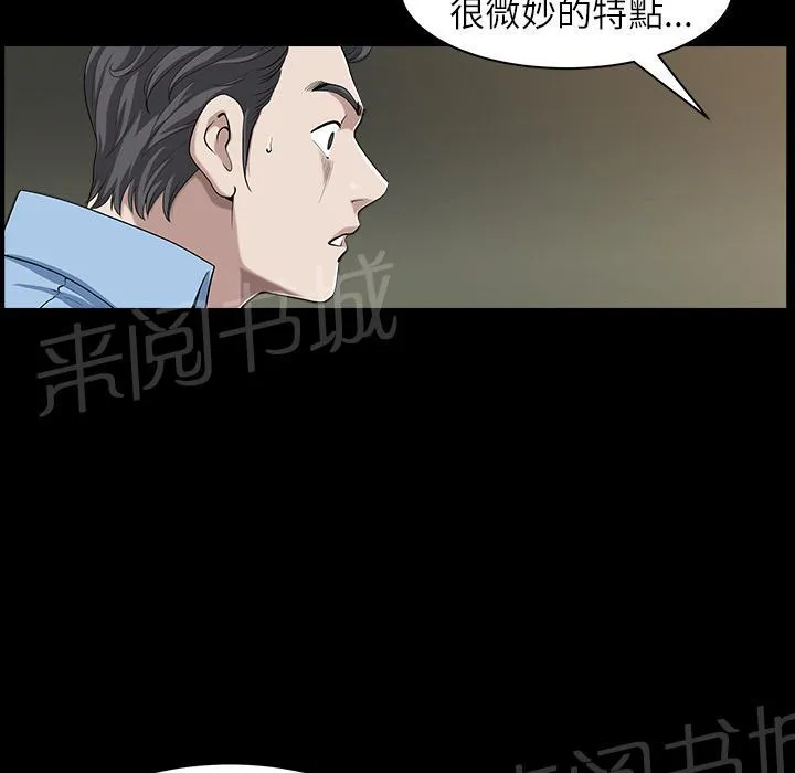 邻居漫画漫画,第29话 思念59图