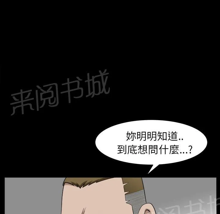 邻居漫画漫画,第37话 继续摧残18图