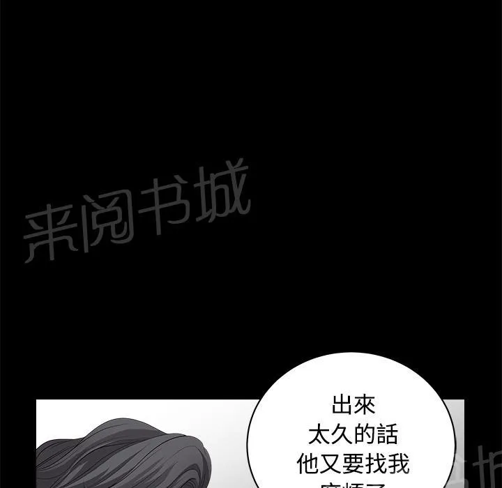 邻居漫画漫画,第11话 清醒28图