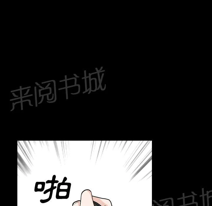 邻居漫画漫画,第25话 全身而退13图