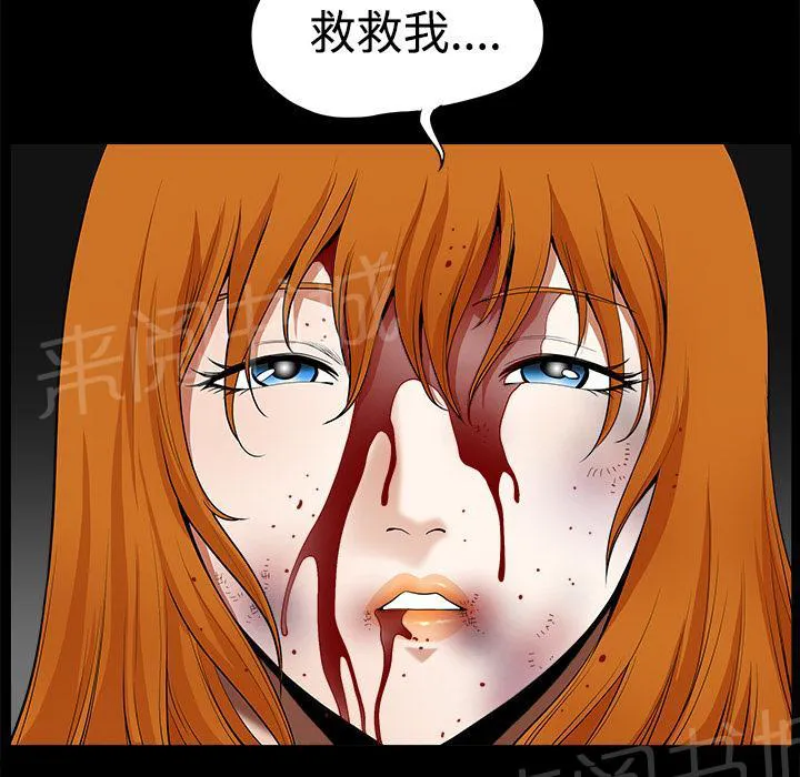 邻居漫画内容介绍漫画,第12话 罪恶感48图