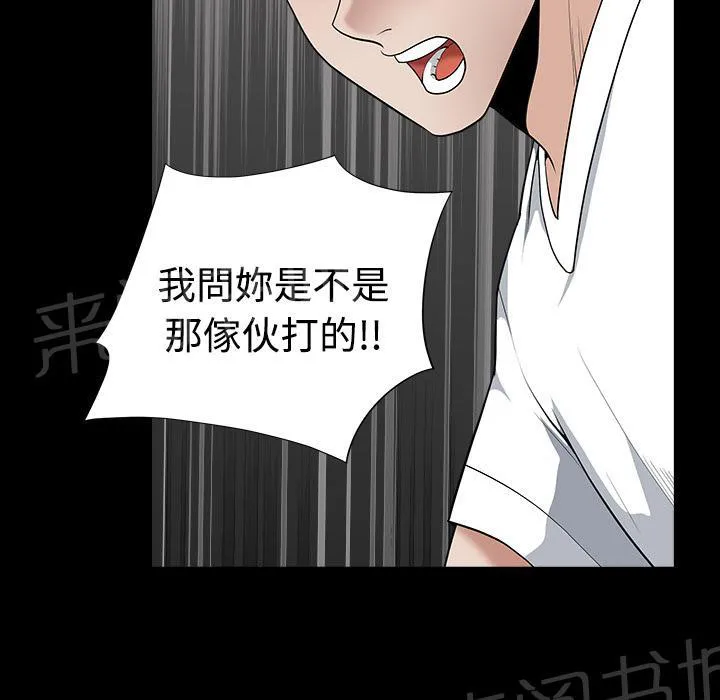 邻居漫画漫画,第11话 清醒11图