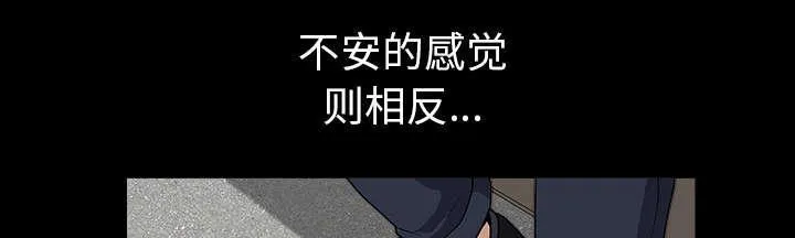 邻居漫画漫画,第48话 强者17图