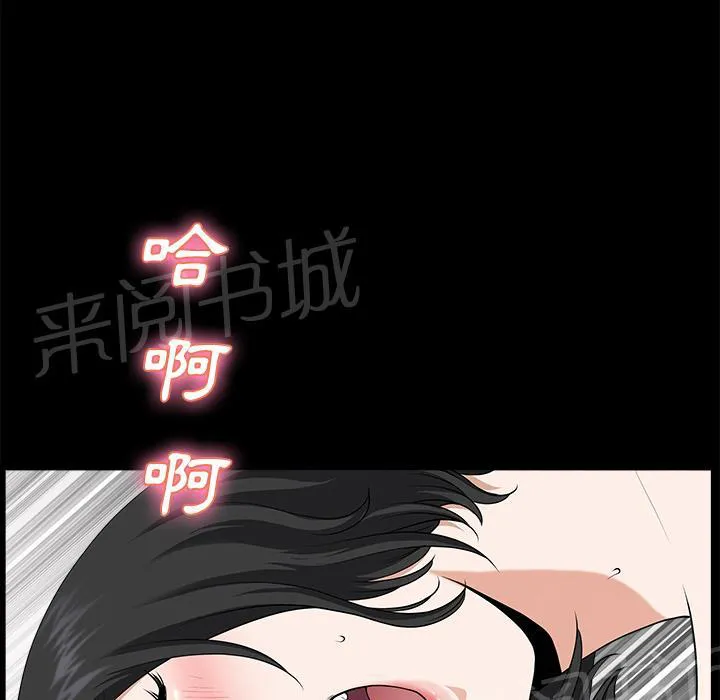 邻居漫画漫画,第23话 内疚64图