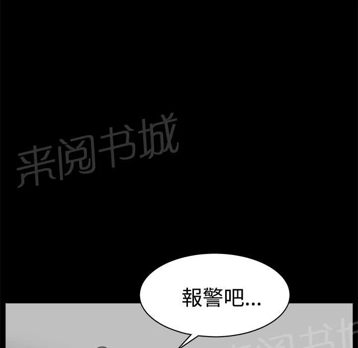 邻居漫画漫画,第13话 伸出援手32图