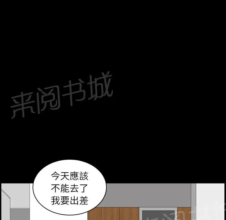 邻居漫画漫画,第29话 思念14图