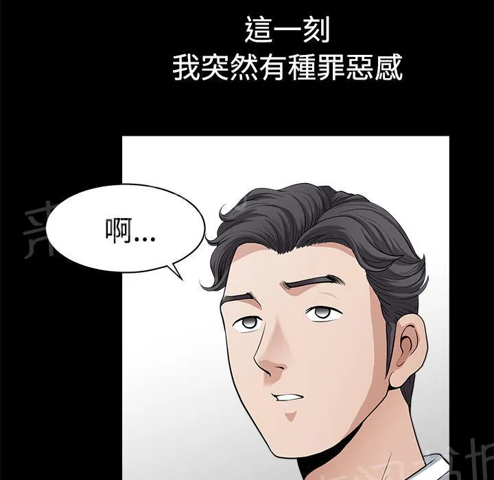 邻居漫画内容介绍漫画,第12话 罪恶感11图