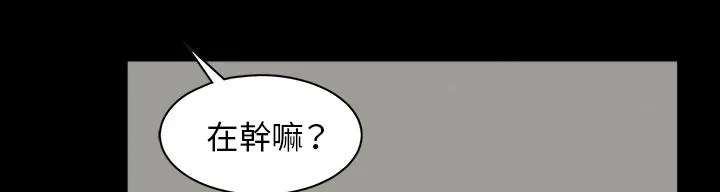 邻居漫画漫画,第35话 偶遇32图