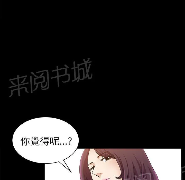 邻居漫画漫画,第38话 角度1图