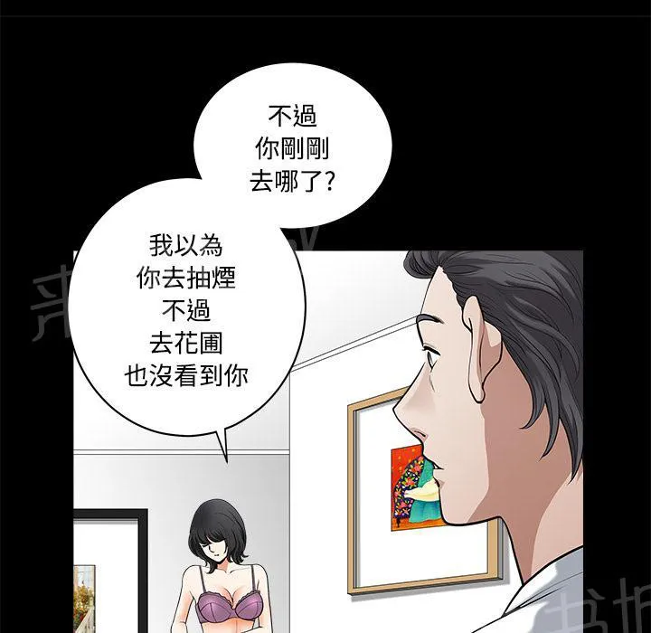 邻居漫画内容介绍漫画,第12话 罪恶感9图
