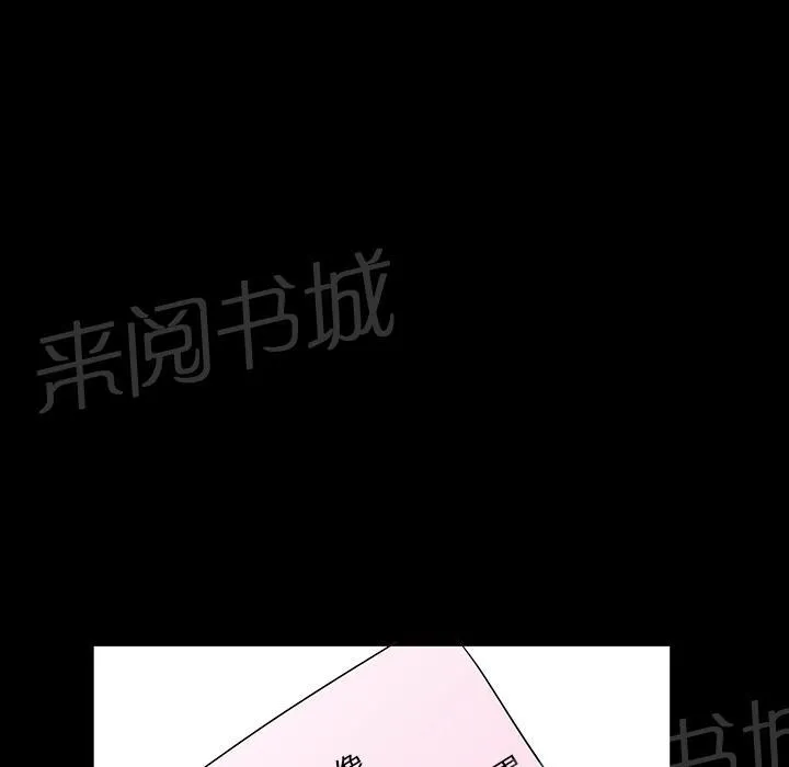 邻居漫画漫画,第35话 偶遇14图