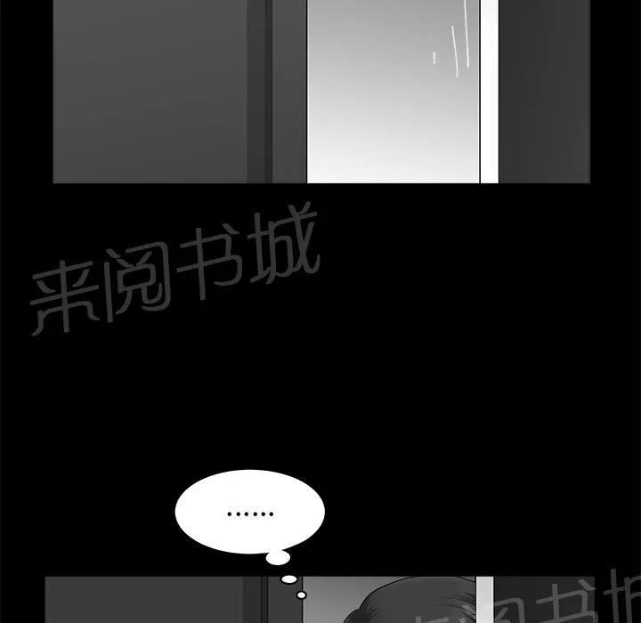 邻居漫画漫画,第21话 郊游27图