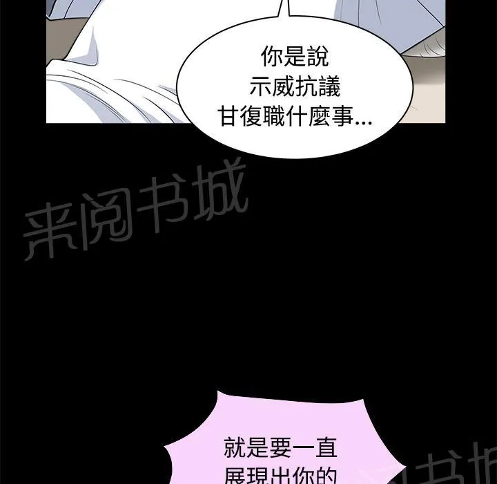 邻居漫画漫画,第17话 密码27图