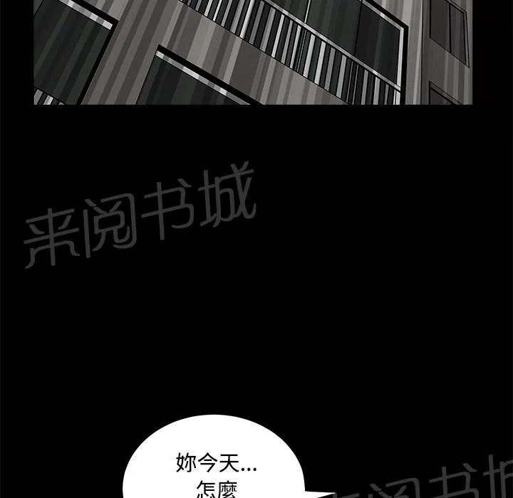 邻居漫画内容介绍漫画,第12话 罪恶感5图