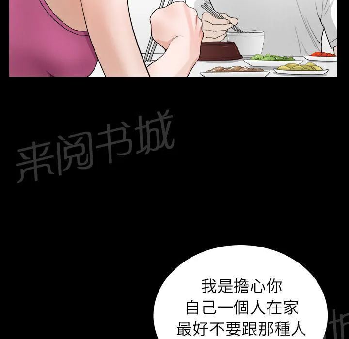 邻居漫画漫画,第34话 愧疚25图