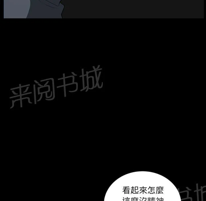 邻居漫画漫画,第43话 真面目45图