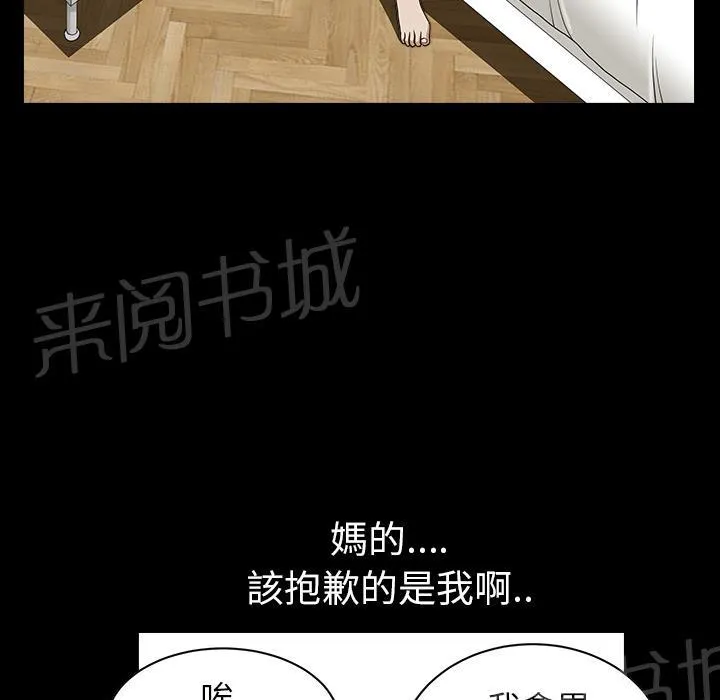 邻居漫画漫画,第35话 偶遇20图