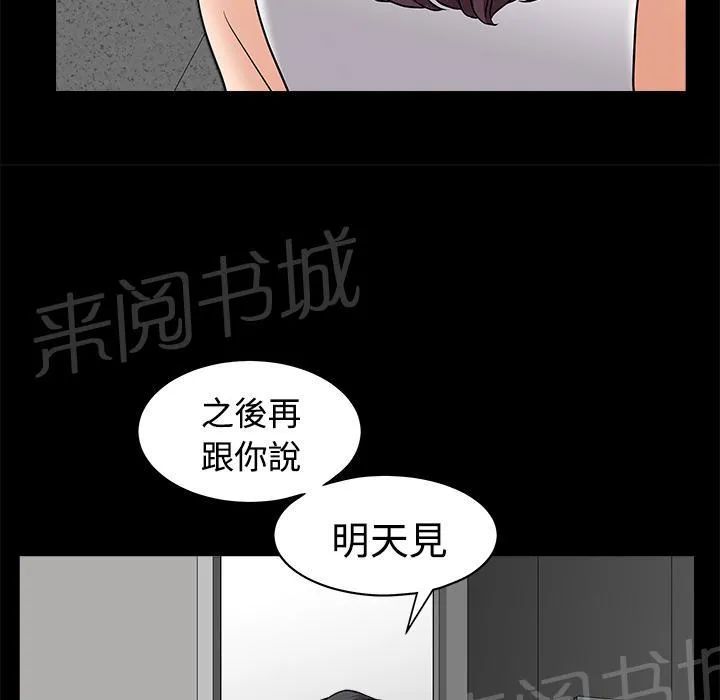 邻居漫画漫画,第20话 精神恍惚31图