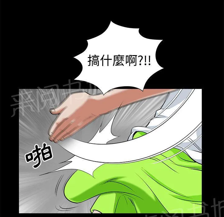 邻居漫画漫画,第9话 楼顶33图