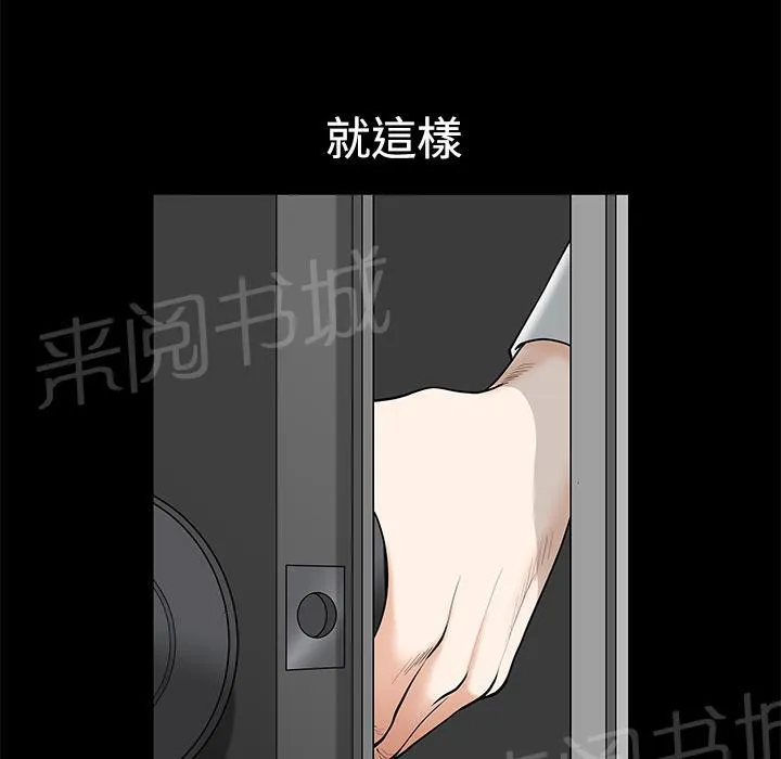 邻居漫画漫画,第16话 无法介入61图