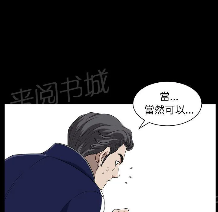 邻居漫画漫画,第41话 约谈75图