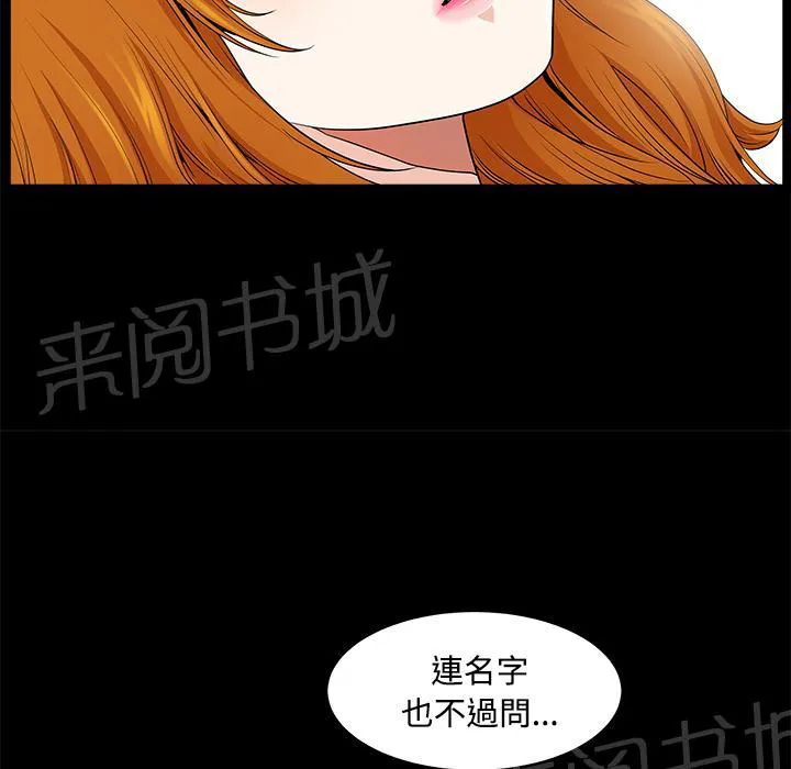 邻居漫画漫画,第4话 内衣88图