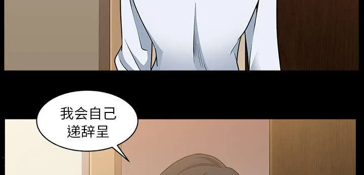 邻居漫画漫画,第49话 答案37图