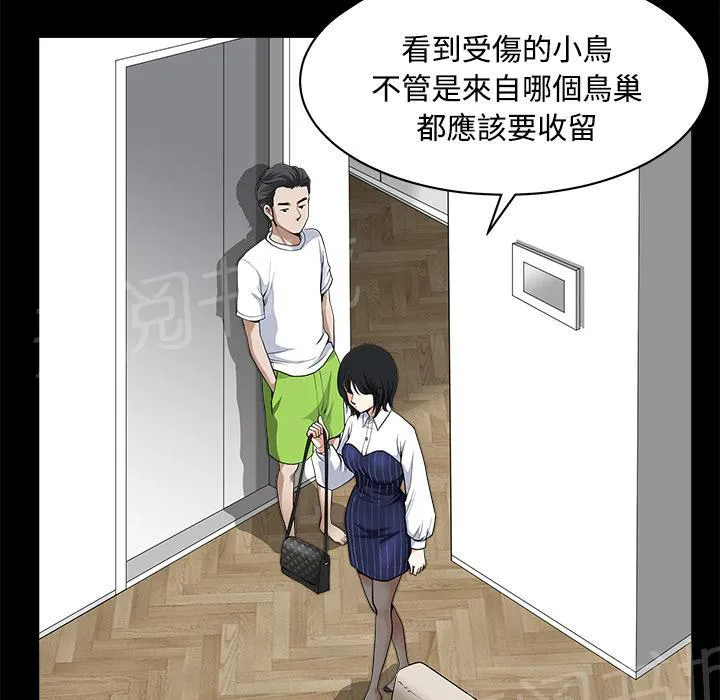 邻居漫画漫画,第16话 无法介入23图