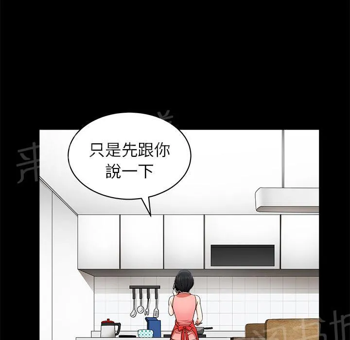 邻居漫画漫画,第21话 郊游14图