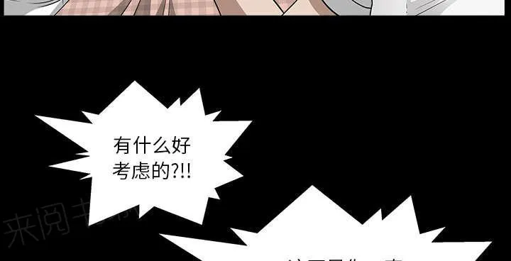 邻居漫画漫画,第53话 录像58图