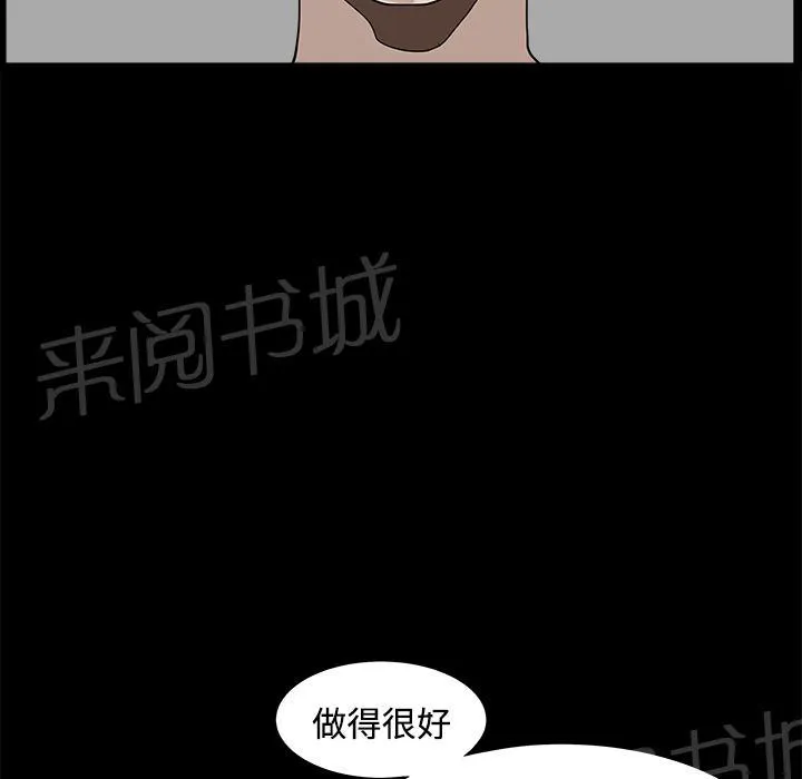 邻居漫画漫画,第16话 无法介入22图