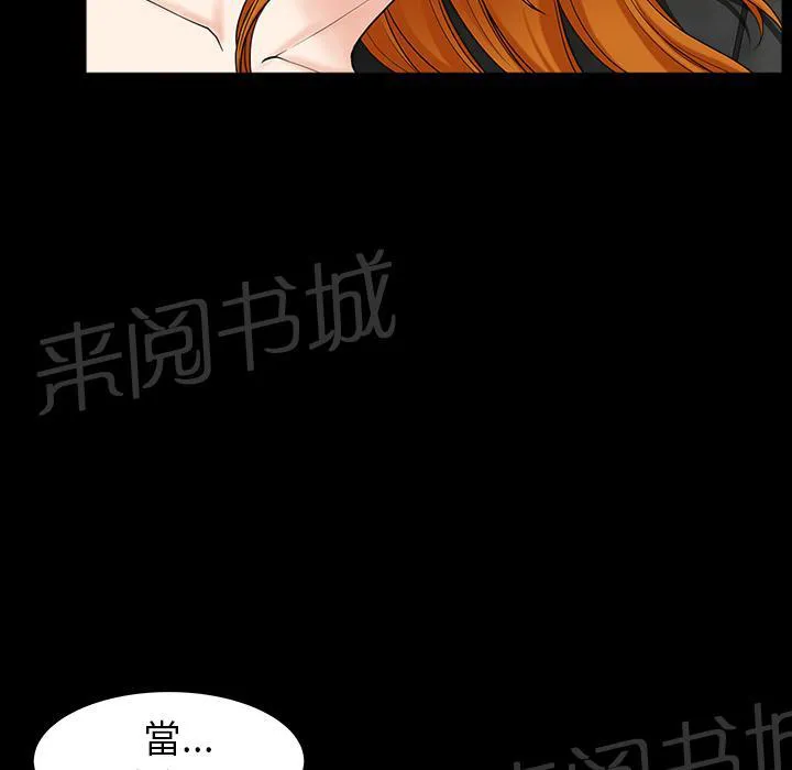 邻居漫画漫画,第37话 继续摧残52图