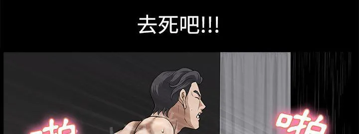 邻居漫画漫画,第19话 悲鸣53图