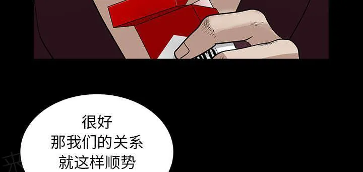 邻居漫画漫画,第49话 答案14图