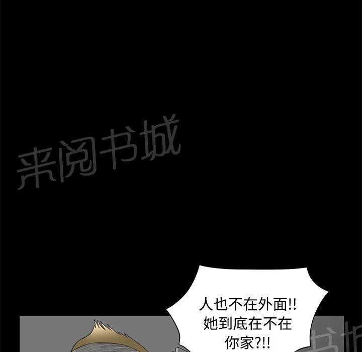 邻居漫画漫画,第15话 打掩护24图