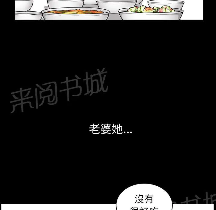 邻居漫画漫画,第46话 希望6图