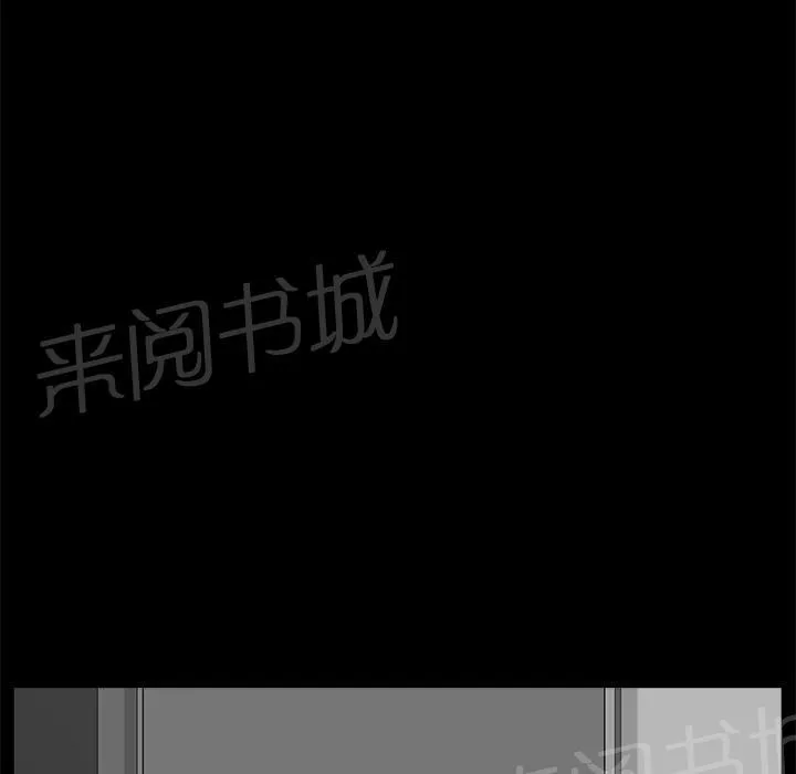 邻居漫画漫画,第15话 打掩护46图