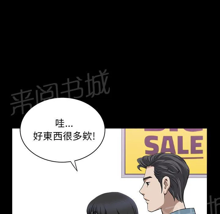 邻居漫画漫画,第40话 生活轨道4图