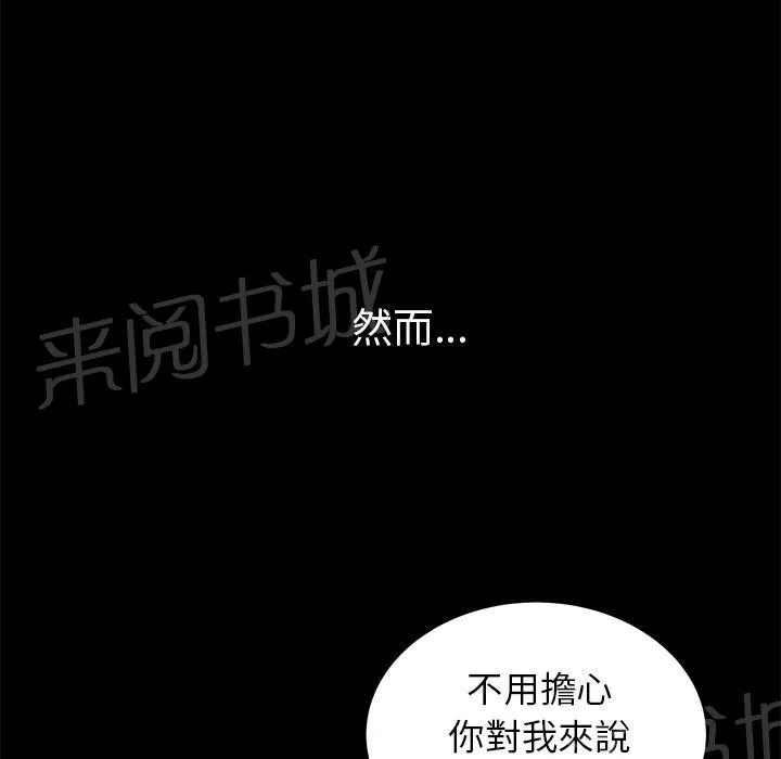 邻居漫画漫画,第23话 内疚8图