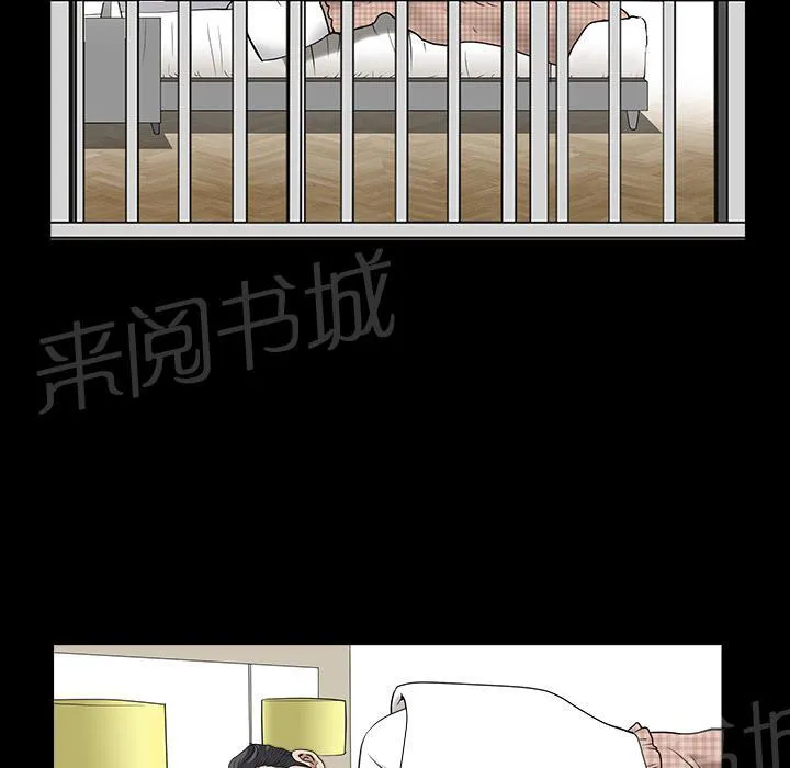 邻居漫画漫画,第35话 偶遇10图