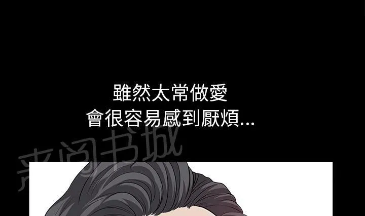 邻居漫画漫画,第39话 独特的气息50图