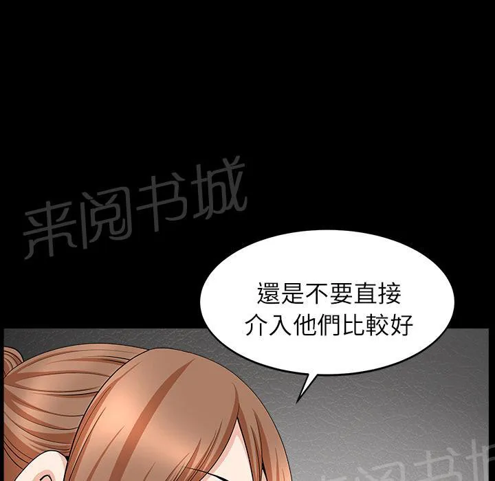 邻居漫画漫画,第30话 来做吧30图