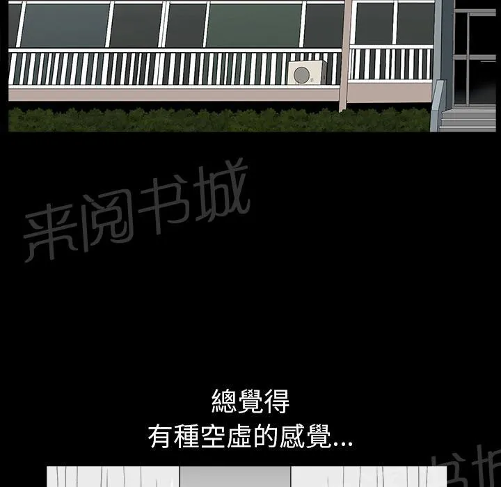 邻居漫画漫画,第39话 独特的气息64图