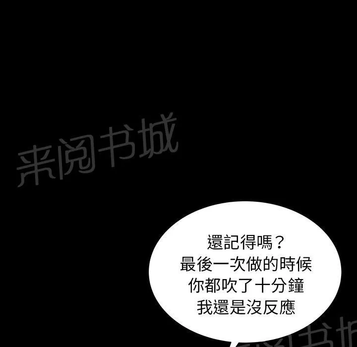 邻居漫画漫画,第44话 前男友48图