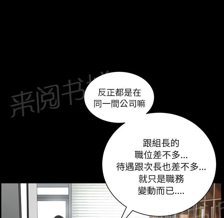 邻居漫画漫画,第45话 煎熬8图